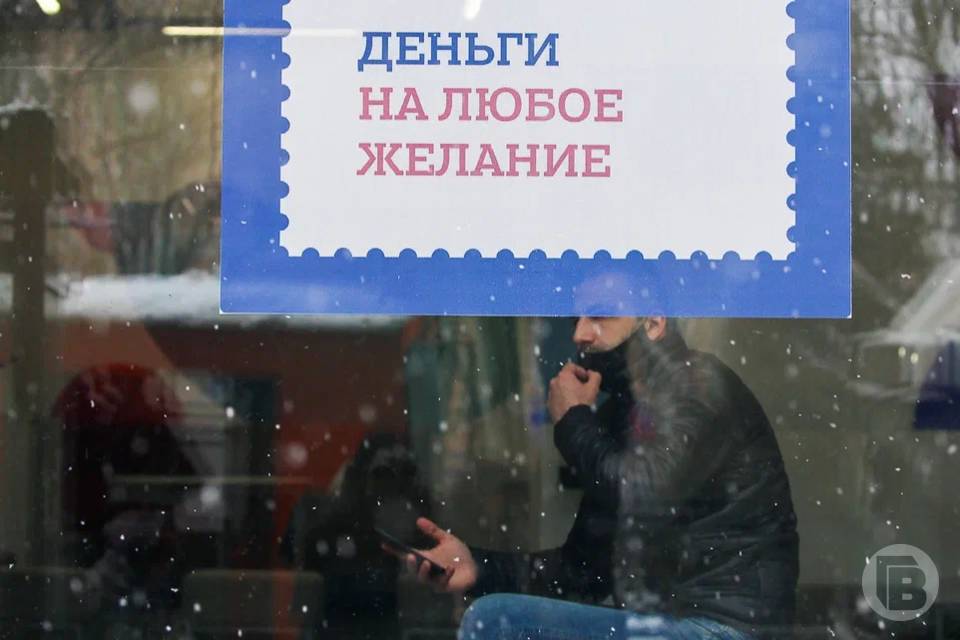 С 1 октября некоторым волгоградцам дорогие займы станут недоступны