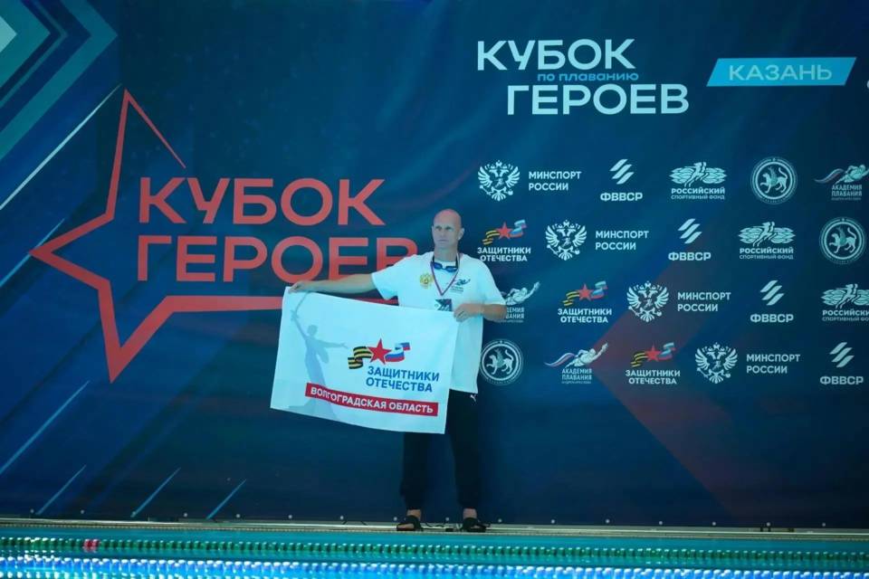 Ветеран СВО из Волгоградской области выиграл бронзу «Кубка Героев»