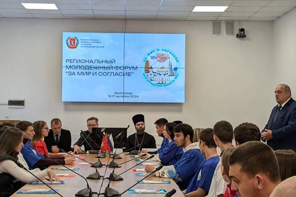 В Волгограде пройдет молодежный межконфессиональный форум