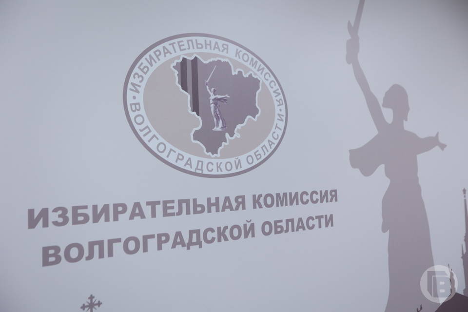 Начался прием предложений по кандидатурам в составы ТИК Волгоградской области