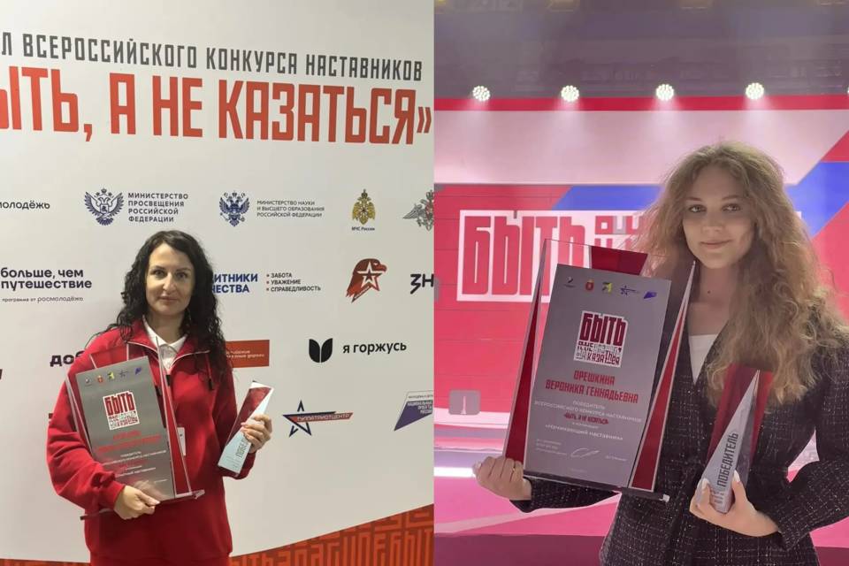 Две жительницы Волжского вошли в число лучших наставников России