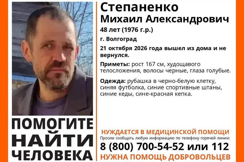 В Волгограде разыскивают мужчину, одетого во все синее
