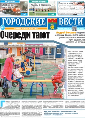 Газета городское объявление