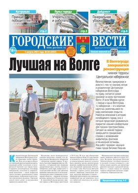 Городская г. Газета городские вести Санкт-Петербург.