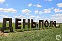 Фото: Дмитрий Рогулин/"Городские вести"