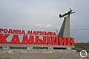 Фото: "Городские вести"
