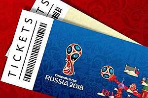 Волгоградцы смогут купить билеты на матчи ЧМ-2018 с 5 декабря