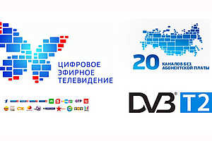 Волгоградцы переходят на цифровое телевидение