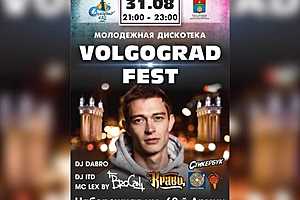 Афиша "Volgograd Fest"