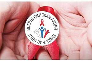 В Волгоградском регионе за девять месяцев выявили 909 ВИЧ-инфицированных