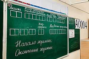 Фото предоставлено комитетом образования, науки и молодёжной политики Волгоградской области
