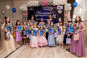 Фото предоставлено организаторами конкурса «Мамина принцесса»