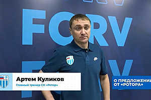 Скриншот: видео СК «Ротор»,  ВКонтакте