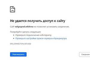Скриншот: сайт арбитражного суда Волгоградской области