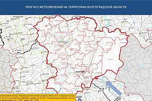 Инфографика МЧС России по Волгоградской области