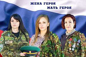 Фото: Волгоградский областной союз женщин