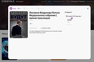 Скриншот с сайта "Синема 5" Волгоград