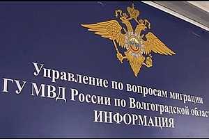 Фото: ГУ МВД России по Волгоградской области