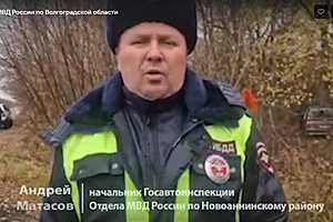 Скриншот видео ГУ МВД по Волгоградской области