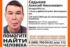 Фото: "ЛизаАлерт" Волгоград