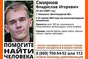 Фото предоставлено поисковым отрядом "ЛизаАлерт"
