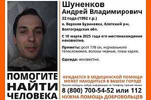 Фото: поисковый отряд "ЛизаАлерт"