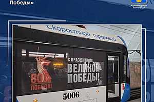 Фото: Администрация Волгограда