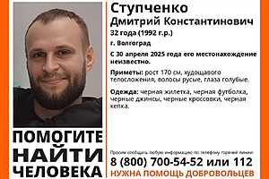 Фото предоставлено поисковым отрядом "ЛизаАлерт"