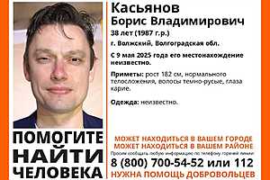 Фото: "ЛизаАлерт" Волгоград