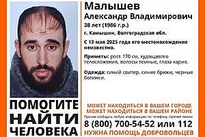 Фото: поисковый отряд "ЛизаАлерт"