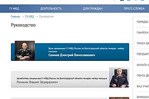 Фото: ГУ МВД России по Волгоградской области