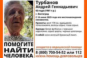 Фото: поисковый отряд "ЛизаАлерт"