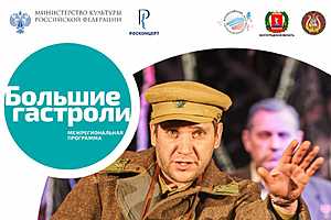 Фото предоставлено Волгоградским облкомкультуры