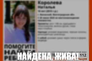 Фото: "ЛизаАлерт" Волгоград