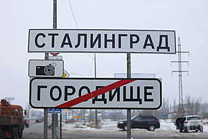 Фото: "Городские вести"