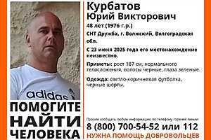 фото: "ЛизаАлерт" Волгоград
