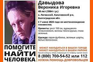 фото: "ЛизаАлерт" Волгоград
