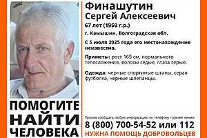 фото: "ЛизаАлерт" Волгоград