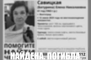Фото: "ЛизаАлерт" Волгоград