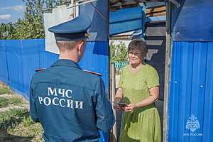 фото: ГУ МЧС России по Волгоградской области