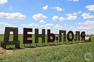 фото: Дмитрий Рогулин/"Городские вести"