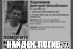 Фото: "ЛизаАлерт" Волгоград