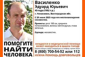 Фото: "ЛизаАлерт" Волгоград
