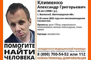 Фото: "ЛизаАлерт" Волгоград