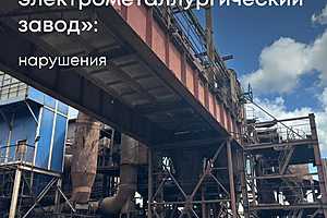 Фото: Росприроднадзор