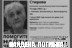 Фото: "ЛизаАлерт" Волгоград