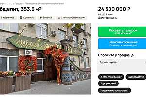 Фото: скриншот avito.ru
