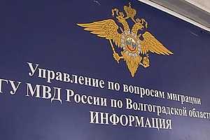 Фото: ГУ МВД по Волгоградской области