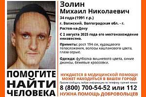 Фото: поисковый отряд "ЛизаАлерт"