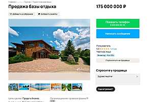 Фото: скриншот avito.ru